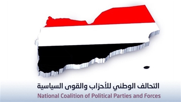التحالف الوطني يرحب بوصف مجلس الأمن لمليشيا الحوثي جماعة إرهابية