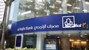 عاجل/ أكبر بنوك السعودية يعلن توقيف حوالاته المالية إلى هذه البنوك اليمنية ويضع عليها شرطًا لإعادة الحوالات إليها 