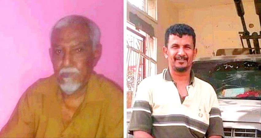 وفاة رجل حزنا وكمدا على مقتل ولده في حادثة استهداف قاعدة العند بلحج