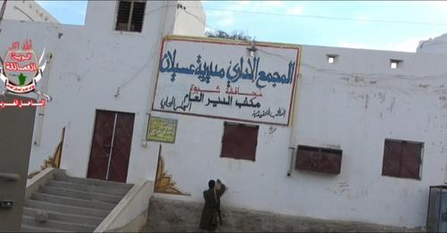 العمالقة تتراجع عن إعلان السيطرة الكاملة على عسيلان