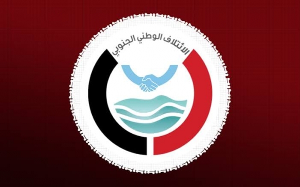 فرع الائتلاف الوطني الجنوبي يُعلن عن هيئته الإدارية في عدن