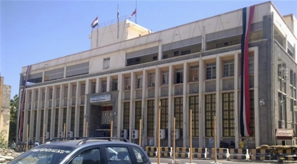 البنك المركزي يوجه جميع البنوك نقل مراكزها الرئيسية من صنعاء إلى عدن