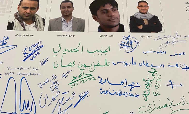 صحفيو العالم يطالبون بالغام أحكام الإعدام الحوثية بحق أربعة صحفيين يمنيين