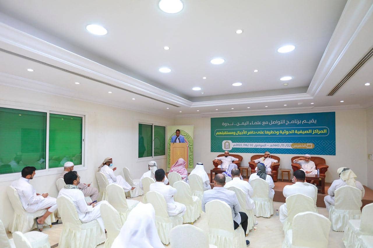 برنامج التواصل مع علماء اليمن ينظم ندوة "المراكز الصيفية الحوثية وخطرها على الأجيال اليمنية"