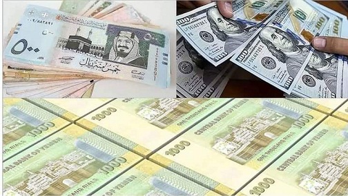 صرف الريال السعودي مقابل الريال اليمني اليوم الأحد