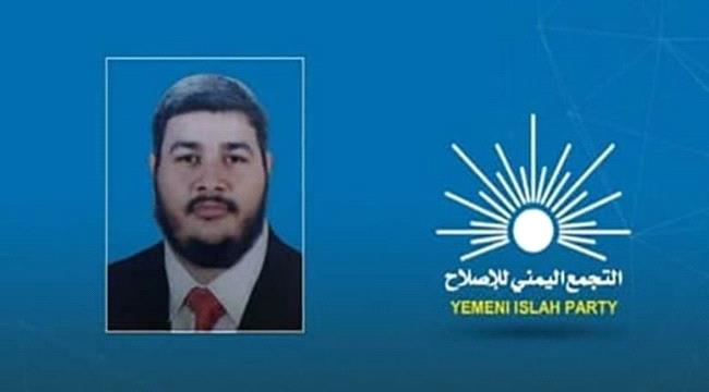 نائب يسأل حزبين عن امتناعهما التوقيع على بيان يدين الاغتيالات في عدن