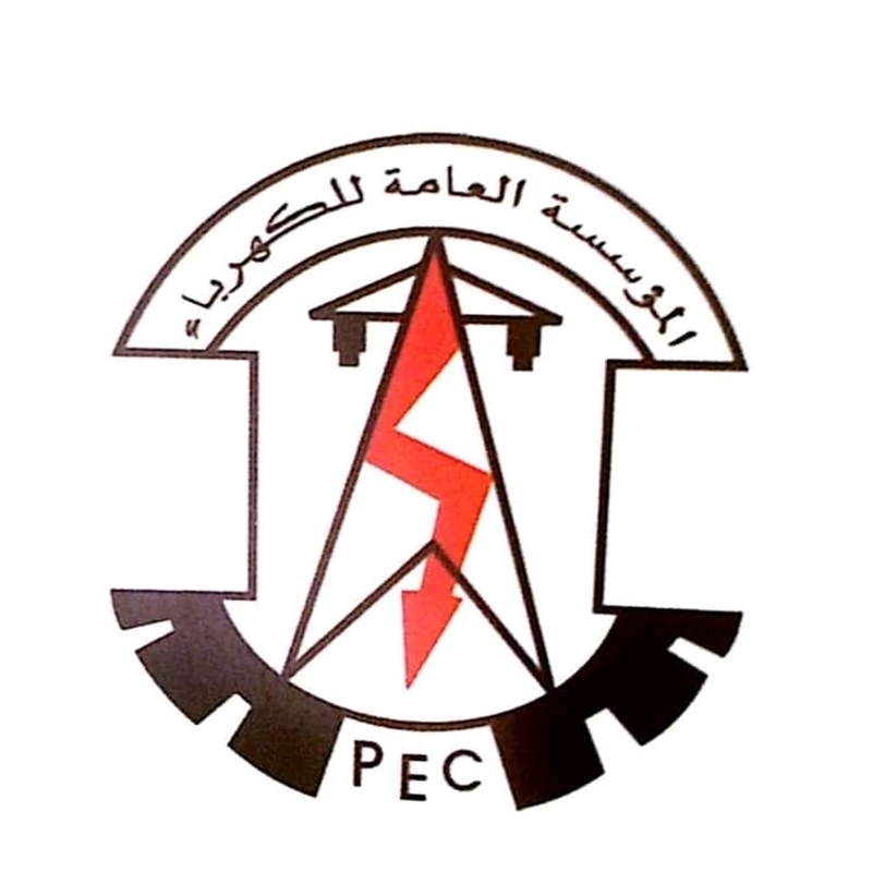 مؤسسة كهرباء عدن: محطات التوليد ستتوقف عن الخدمة