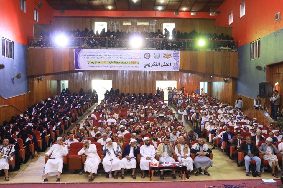 بينهم 81 مجازًا ومجازةً.. وزير الأوقاف يرعى حفل تكريم ٤٦٦ حافظًا وحافظًة بتعز