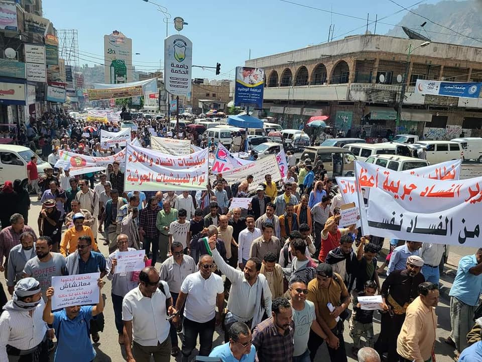 تواصل المظاهرات المطالبة برحيل ومحاكمة السلطة المحلية بتعز