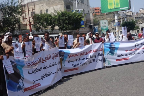 وقفة احتجاجية لأسرة "الشيخ الحيسي" بتعز للمطالبة بالقبض على القتلة وتقديمهم للعدالة