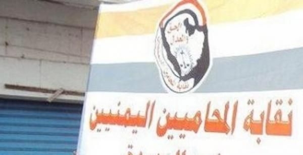 تعمّد إهانة المحاميات.. نقابة المحامين بصنعاء تدعو الى عزل قاض من العمل
