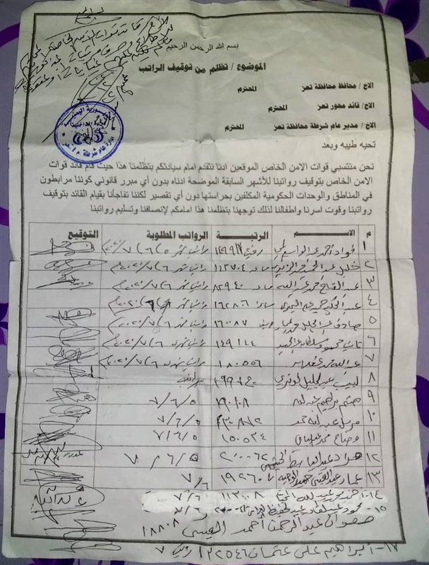 ناشدوا وزير الداخلية للتدخل... تعز : عشرات الجنود يجددون اتهامهم لقائد القوات الخاصة بنهب مرتباتهم والاخير يزج ببعضهم في السجن