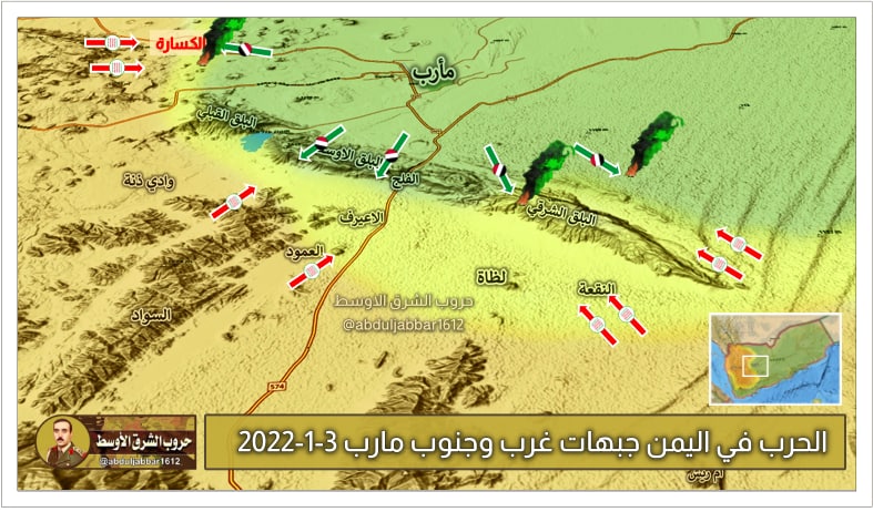 مستجدات المعارك في جبهات مأرب خلال الساعات الماضية