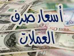 البنك المركزي يصدر تسعيرة جديدة للدولار والريال السعودي عقب تراجع الريال اليمني