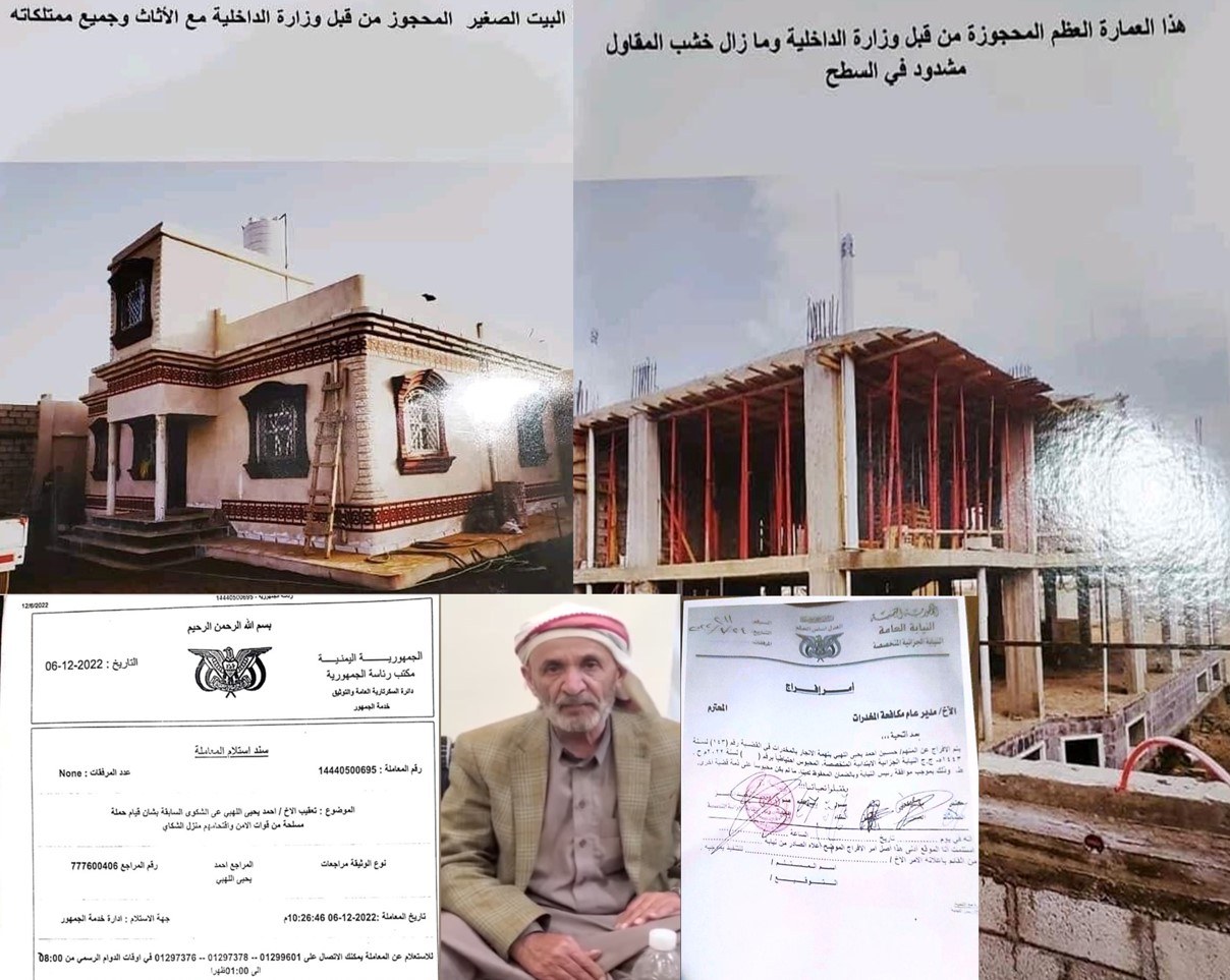 تدهور الحالة الصحية لأبناء التاجر الصعدي "اللهبي" في سجون مليشيا الحوثي بصنعاء
