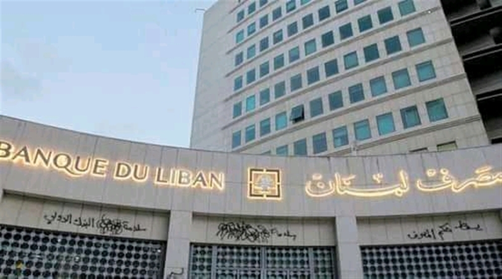 مع إفلاس الحكومة والبنك..غموض يحيط بملايين الدولارات اليمنية في لبنان