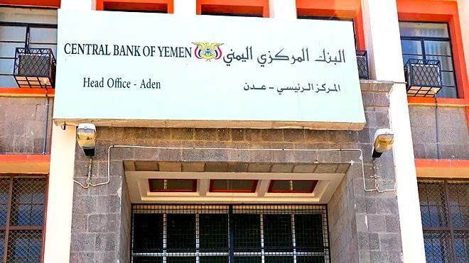 المركزي اليمني يمهل البنوك عشرة أيام لاستكمال الانتقال الى عدن ويهدد بعقوبات صارمة
