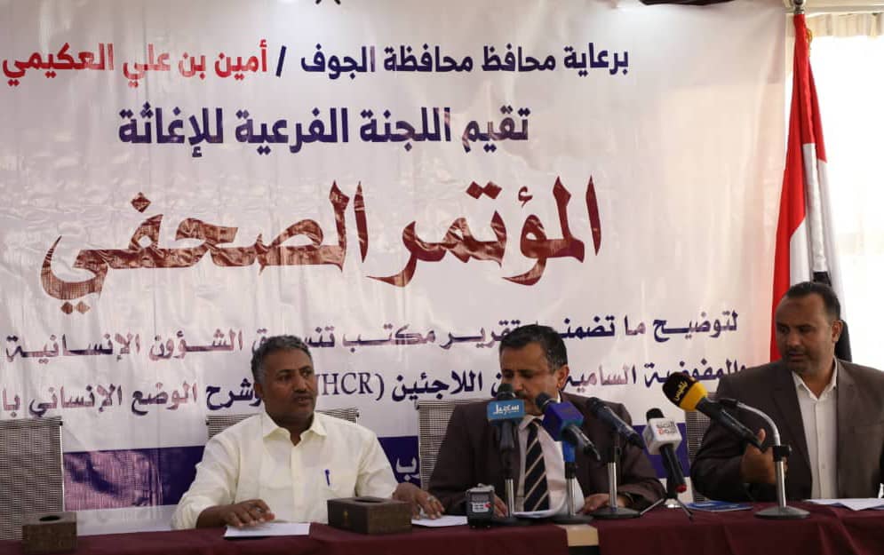  لجنة إغاثة حكومية تتطلق اتهامات ضد الأمم المتحدة بدعم الحوثيين