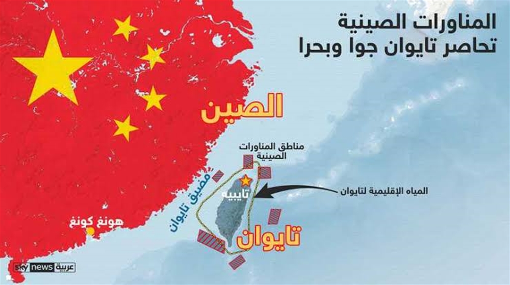 بيان هام للسفارة الصينية لدى اليمن عن أزمة تايوان .. ماذا قالت؟ 
