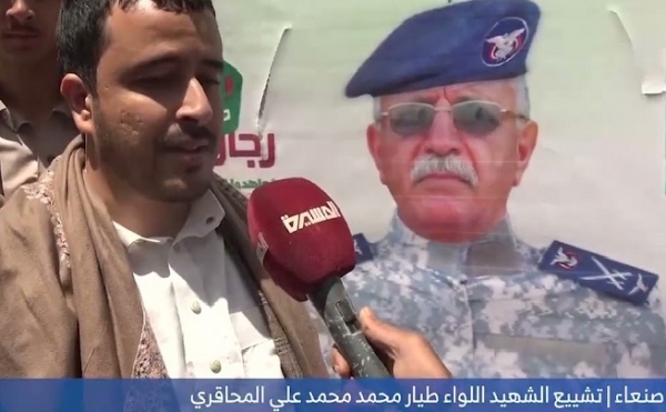 المليشيا تُشيّع طيارًا برتبة لواء بعد أيام من مصرعه بتحطم مروحية في صنعاء