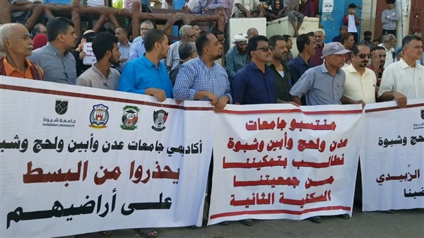 أكاديميون يحتجون أمام قصر معاشيق عدن للمطالبة بتحسين وضعهم المالي