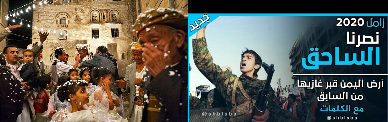 توجيه حوثي .. زامل حربي بدلا عن الزفة