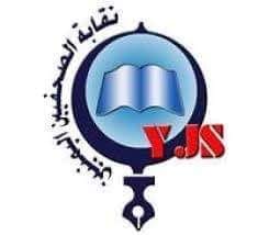 نقابة تطالب بصرف كافة مستحقات ورواتب الصحفيين والعاملين في وسائل الإعلام الحكومية