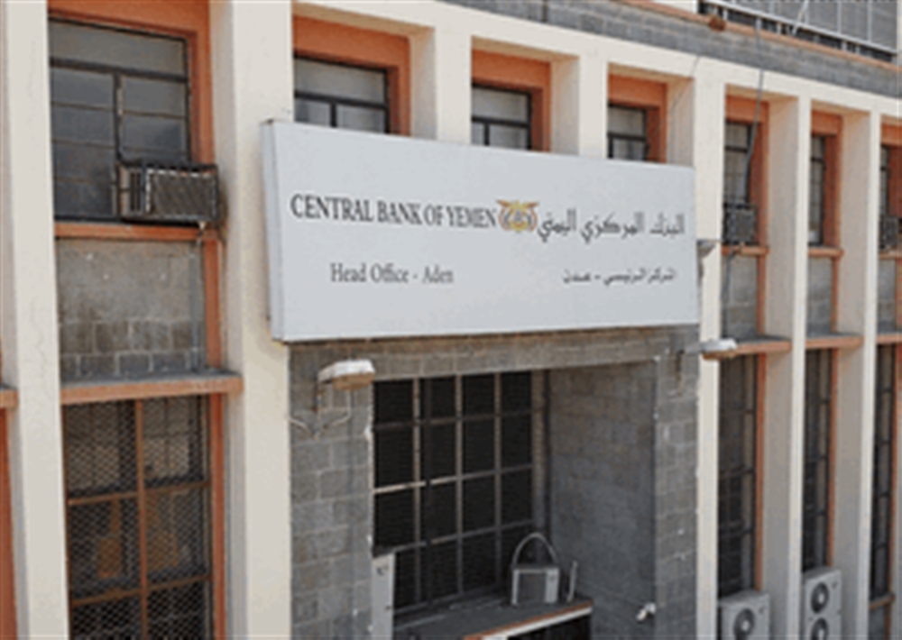 البنك المركزي يعلن عن مزاد جديد لبيع العملة الاجنبية