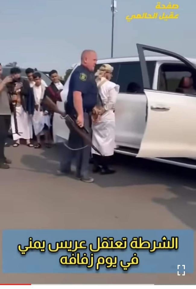 الشرطة الامريكية تعتقل شاب يمني في يوم زفافه لهذا السبب