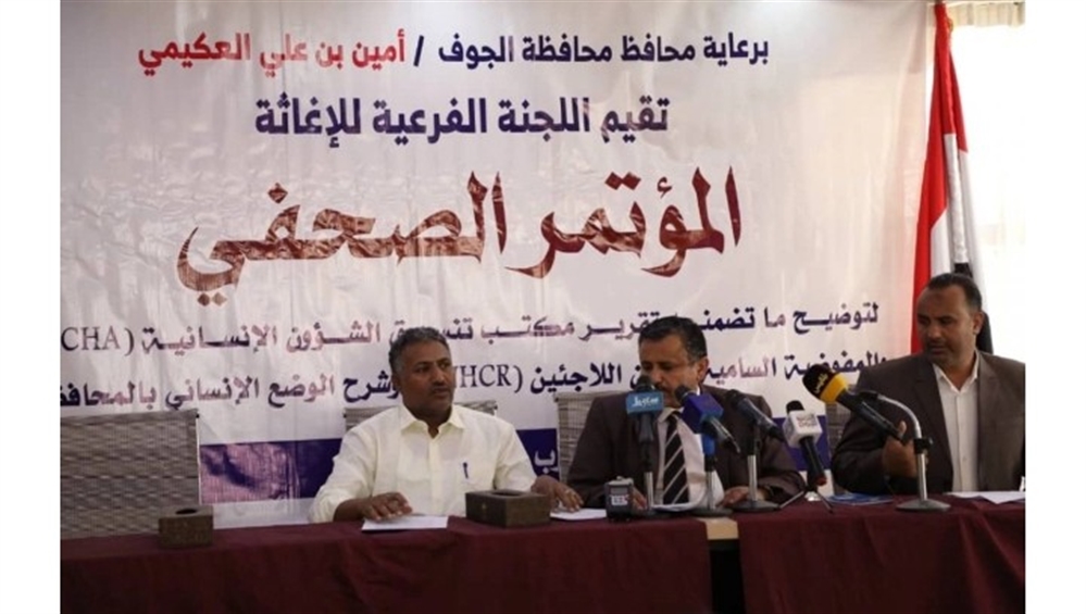 اتهامات رسمية لمنظمات أممية بتزويد الحوثيين بالمساعدات بدلا عن النازحين