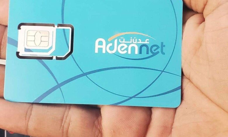 مصدر في شركة عدن نت يكشف عن موعد بدء بيع الشرائح وطريقة الحصول عليها