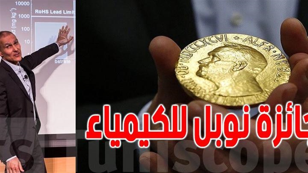 أحد 3 باحثين فازوا بجائزة نوبل هذا العام عربي.. من هو؟ ومن أي دولة؟