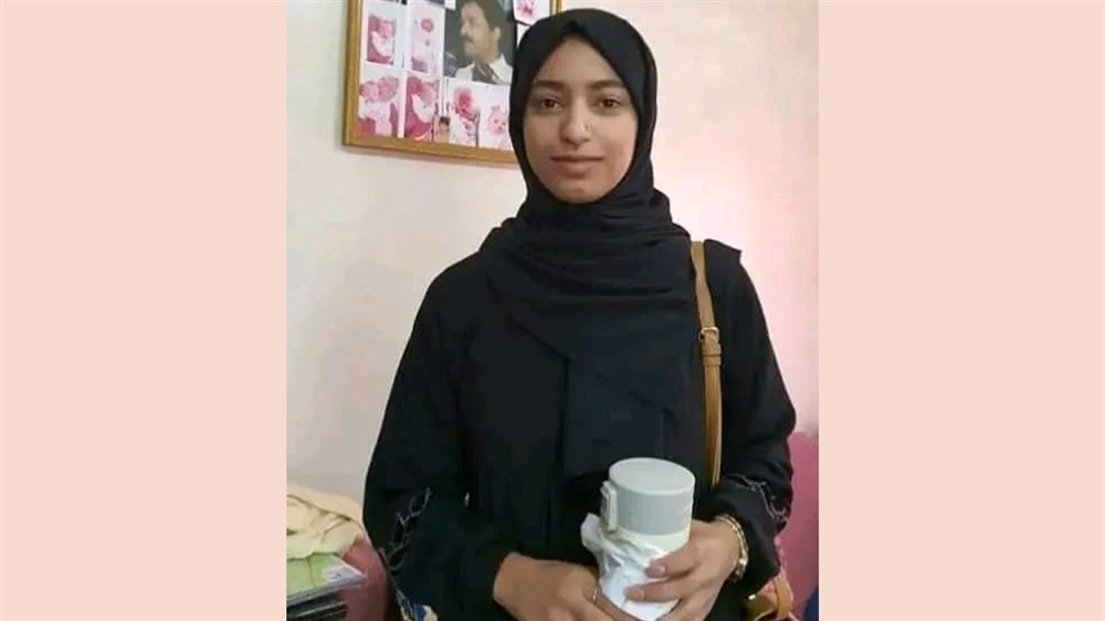 الداخلية الحوثية تكشف نتائج التحقيقات بشأن الوفاة الغامضة للطالبة "رميلة الشرعبي" بصنعاء