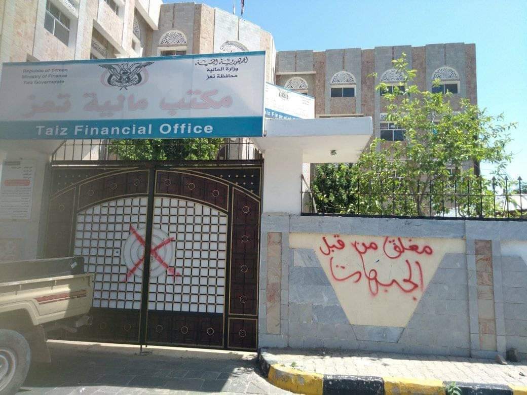 الجيش يغلق المكاتب الإيرادية بتعز 