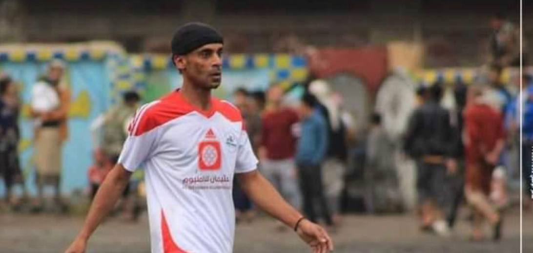 وفاة لاعب رياضي يمني أثناء مباراة كرة قدم بدوري رمضاني 