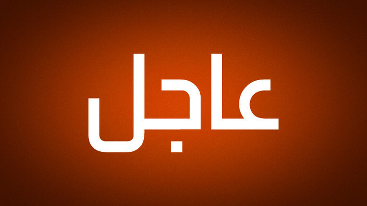 عاجل..رويترز: سماع دوي انفجار عنيف في مدينة "دبي" الإماراتية