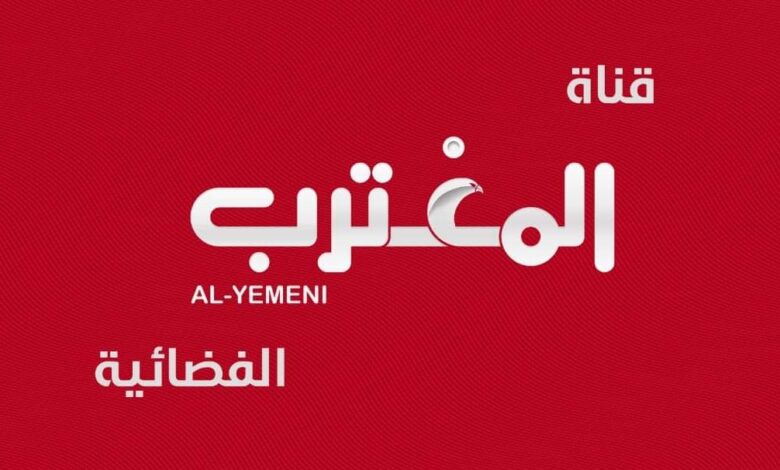 تبث من الأردن.. تدشين قناة فضائية يمنية جديدة على قمر النايلسات