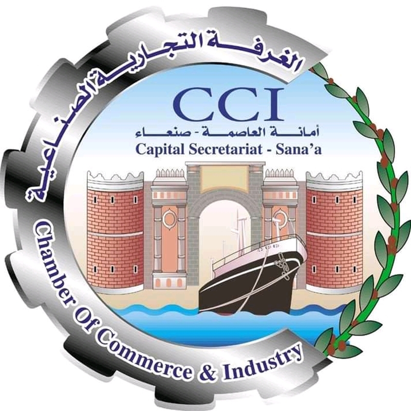الغرفة التجارية بصنعاء بعد تهديد حوثي ضدها: ميناء الحديدة لا يستطيع أن يحل محل ميناء عدن