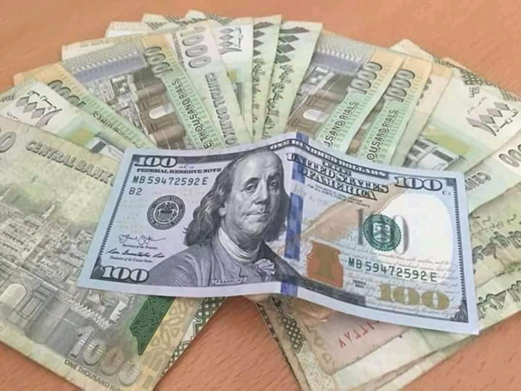أسعار الصرف اليوم في صنعاء وعدن