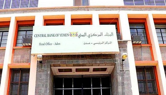 تراجع كبير في عمولة الحوالات من عدن إلى صنعاء بعد تغيير إدارة البنك المركزي