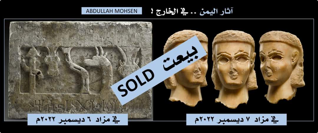 الكشف عن بيع جدارية أثرية وتمثال نادر من اليمن القديم في مزاد عالمي