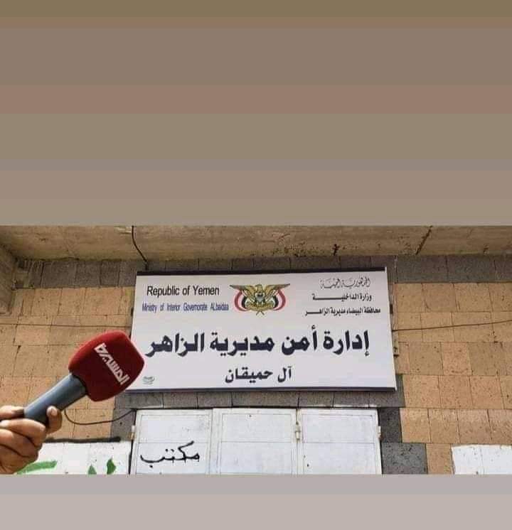 مصادر : تكبيرات النصر تصدح داخل مركز مديرية الزاهر بعد تطهيرها بالكامل وأسر وقتل عشرات الحوثيين 