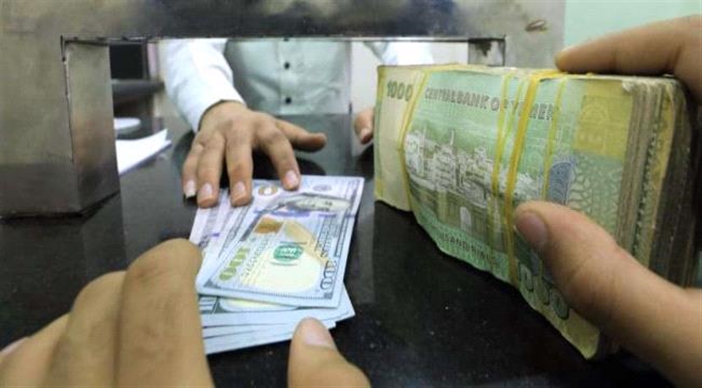 استمرار مسلسل تهاوي الريال أمام العملات الأجنبية (أسعار الصرف)