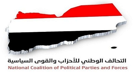 الأحزاب اليمنية تعلن تأييدها لعملية "طوفان الأقصى"