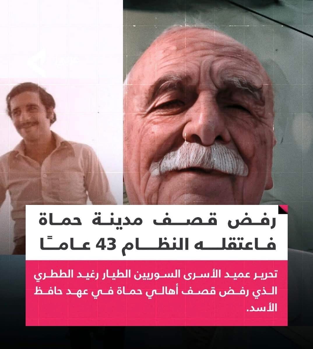 من هو عميد الاسرى السوريين الذي جرى تحريره بعد 43 عاما من الاعتقال