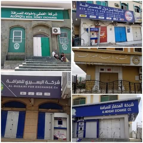 اول محافظة تتخذ قرارا صارما للحد من انهيار العملة المحلية 