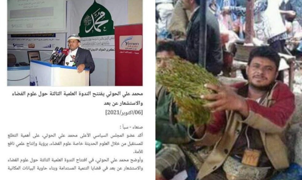 محمد الحوثي.. من "مقوت" إلى "عميد" ثم صاحب ندوات علوم الفضاء