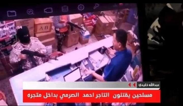 قتل بالهوية .. إعدام رجل أعمال في عدن برصاص مقنعين