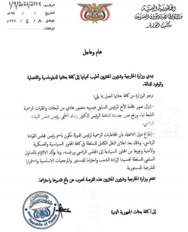الحكومة تصدر توجيهات "هامة" لجميع بعثاتها الدبلوماسية والوفود الدائمة