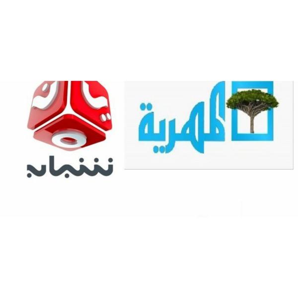 أوامر بالقبض القهري على مديري قناتي يمن شباب والمهرية